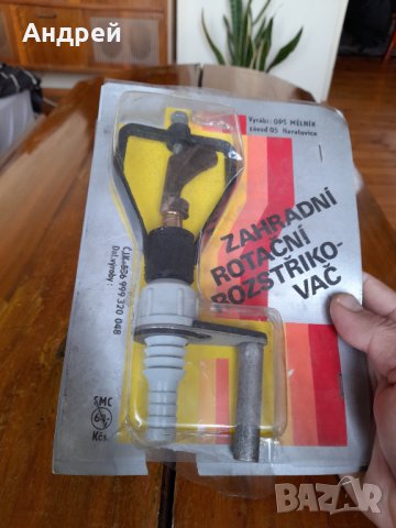 Стар накрайник за поливане,пръскачка, снимка 2 - Други ценни предмети - 35271549