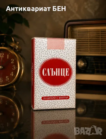 „СЛЪНЦЕ“ – неразпечатана частица от една отминала епоха. , снимка 2 - Колекции - 55752109