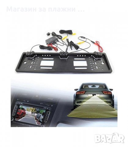 КАМЕРА ЗА ЗАДНО ВИЖДАНЕ СЪС СТОЙКА РАМКА ЗА РЕГ.НОМЕР - код 2675, снимка 16 - Други стоки за дома - 34164525