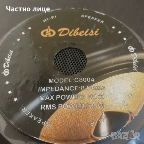 Басов говорител 8", снимка 5 - Тонколони - 56050247
