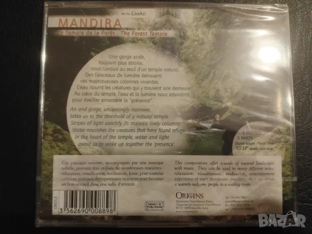 Mandira Le Temple de la Foret - The Forest Temple  - НОВ диск медитация, снимка 2 - CD дискове - 49323364