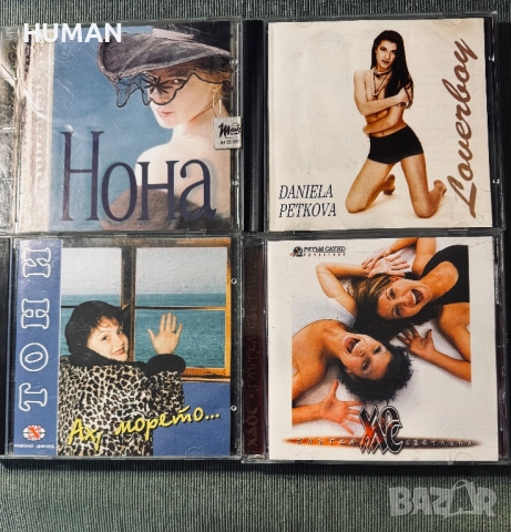 Дони - Христов -Найденов - Стейн - Тони, снимка 10 - CD дискове - 52773456