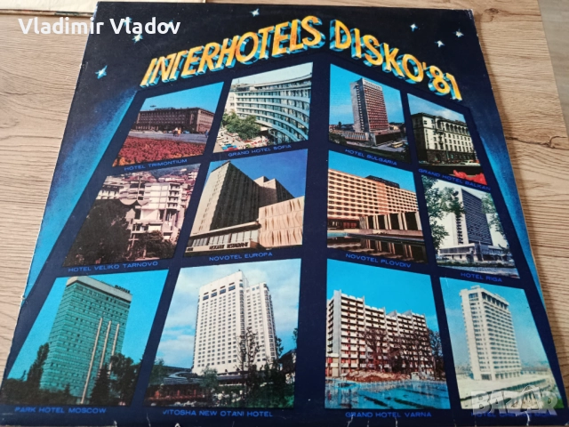 Грамофонни плочи микс , снимка 13 - Грамофонни плочи - 52026788