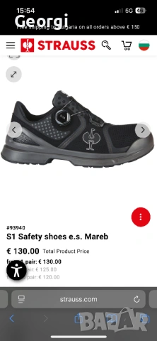 Engelbert Strauss S1 Mareb Boa system, снимка 2 - Други - 54192284