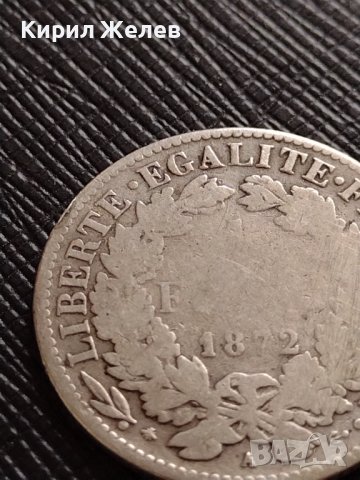СРЕБЪРНА МОНЕТА 1 франк 1872г. РЕПУБЛИКА ФРАНЦИЯ ПАРИЖ за КОЛЕКЦИЯ 34682, снимка 11 - Нумизматика и бонистика - 39707460