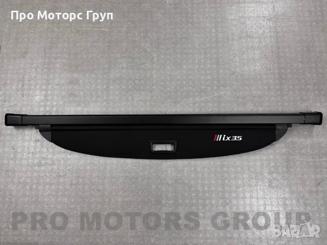 Щора за багажник HYUNDAI IX35 2010-2017