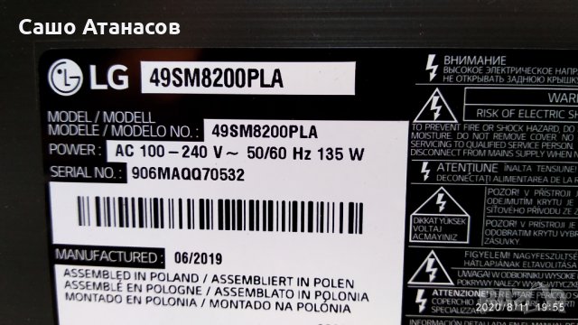 LG 49SM8200PLA с счупена матрица ,LGP49-19UL6 ,LJ9 EAX68253604(1.0) ,TWCM-K505D ,HC490EQG-SLXA1-211X, снимка 3 - Части и Платки - 29744716