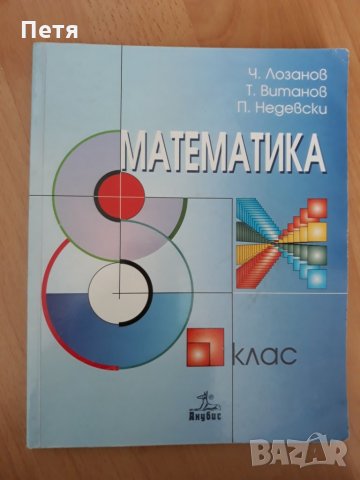 Математика, химия,  физика,  география,  история 