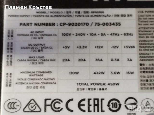 Разпродажба-I7 3770,radeon rx580,corsar450w, снимка 4 - Процесори - 53968693