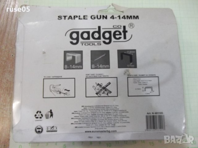 Такер "gadget - GD - HSG01" нов, снимка 6 - Други инструменти - 31448686
