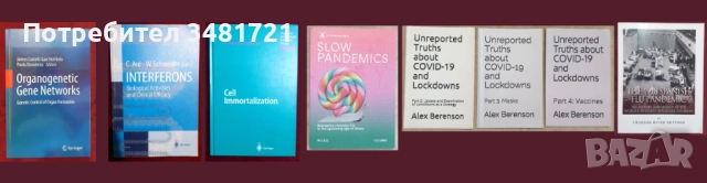 Медицина - енциклопедии, атласи, анализи, справочници, проучвания [43 книги], снимка 7 - Специализирана литература - 52479503