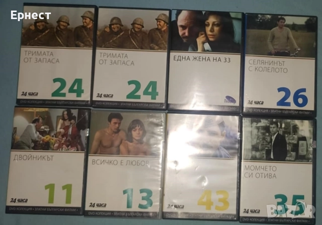 Около 15 български филма дивиди, снимка 2 - Български филми - 25532538