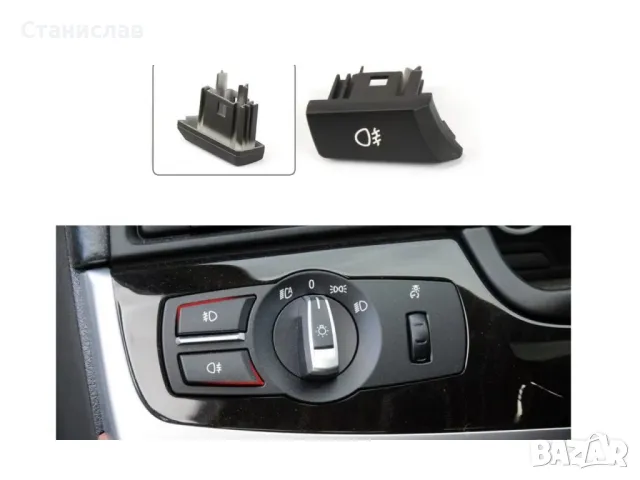 BMW 6 F12 Капаче за ключ за фарове , снимка 3 - Части - 50255951