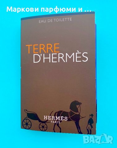Парфюм Hermes - Парфюмна Мостра, 2 мл, Terre D'Hermes EDT, снимка 2 - Унисекс парфюми - 36977717