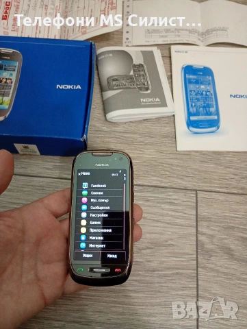 Nokia C7 Brown Метален БГ меню, снимка 3 - Nokia - 53886899