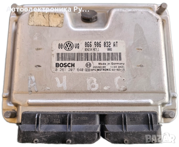 КОМПЮТЪР PASSAT B5FL 2.3 V5, 066906032AT, 0261207640