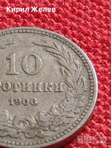 МОНЕТА 10 стотинки 1906г. КНЯЖЕСТВО БЪЛГАРИЯ СТАРА РЯДКА НАД СТОГОДИШНА ЗА КОЛЕКЦИЯ 36223, снимка 3 - Нумизматика и бонистика - 39927483
