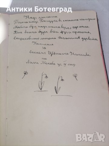 стар лексикон антика 1926 година , снимка 3 - Нумизматика и бонистика - 42167902