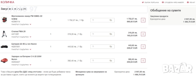 Hilti PM 50-22 Nuron - Мултилинеен лазерен нивелир със зелен лъч 2025г., снимка 9 - Други инструменти - 52655076