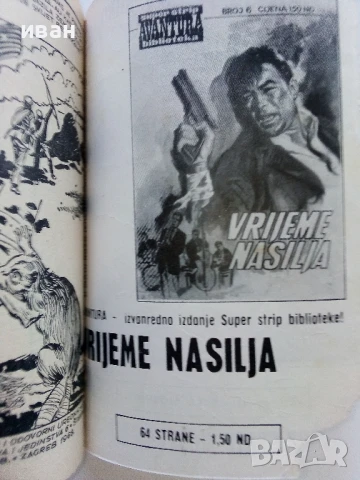 Стар Сръбски комикс - 1968г., снимка 6 - Списания и комикси - 50924288