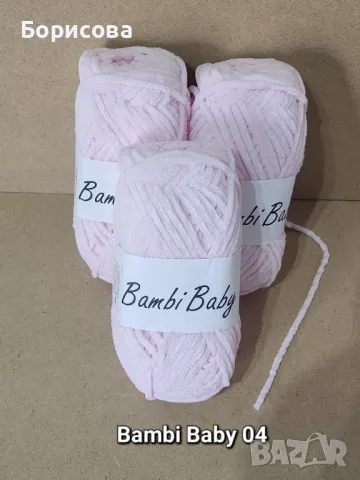 Прежда плюш Бамби Бейби , прежда  за амигуруми , снимка 16 - Други - 49561114