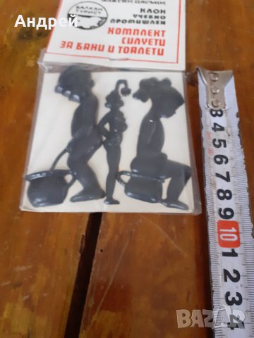 Стар комплект Силуети за бани и тоалетни, снимка 3 - Други ценни предмети - 31447781