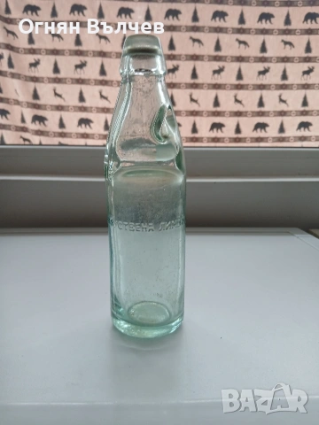 Антична бутилка с топче, известна още като Codd-neck bottle. , снимка 2 - Антикварни и старинни предмети - 54115249