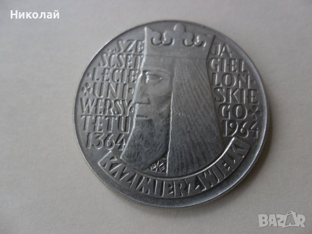 10 злоти 1964 г. монета Полша, снимка 1 - Нумизматика и бонистика - 40564567