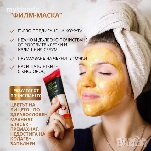Серум за лице с подарък маска за лице, снимка 5 - Козметика за лице - 55764599