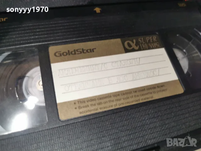 LOCK UP-VHS VIDEO 0309262005L1, снимка 5 - Други жанрове - 55943532