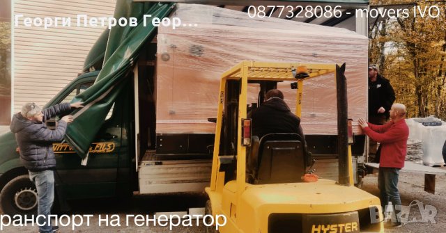 Транспортни услуги и Хамалски услуги за Варна и страната, снимка 9 - Хамалски услуги - 24408357