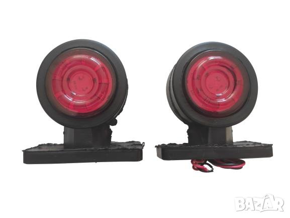 габарити рогчета комплект ЛЕД 12V 9 LED 2 броя Кръгли , снимка 2 - Аксесоари и консумативи - 34152726