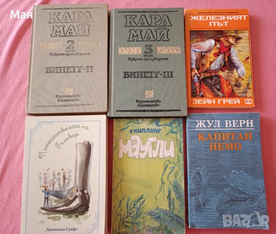Детски и юношески книги , снимка 2 - Детски книжки - 30656362