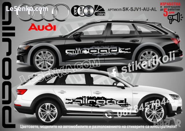 Audi Q7 стикери надписи лепенки фолио SK-SJV1-AU-Q7, снимка 4 - Аксесоари и консумативи - 36479526