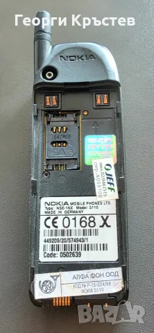 Nokia 5110 - с кутия, батерия и зарядно, снимка 18 - Nokia - 55790436