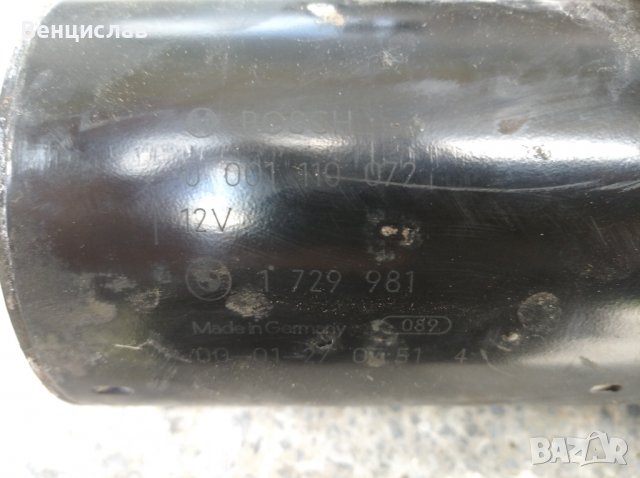 Стартер БМВ x5 4.4,4.6, снимка 2 - Части - 36657439