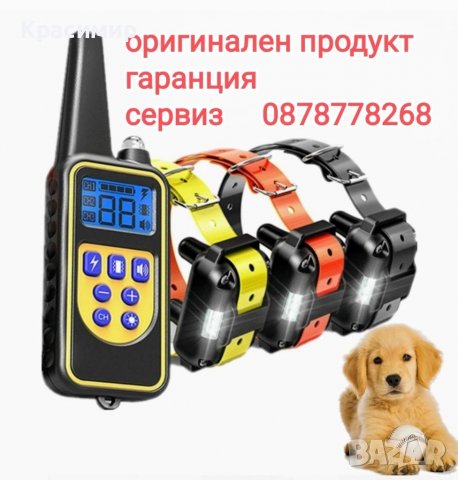 Електронен нашийник за обучение на три кучета, снимка 1 - За кучета - 34491358