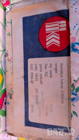 Детска кукла от соца , снимка 3 - Колекции - 53226746