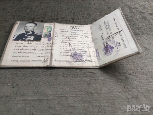 Продавам лична карта на полковник 