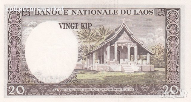 20 кип 1963, Лаос, снимка 2 - Нумизматика и бонистика - 38759482