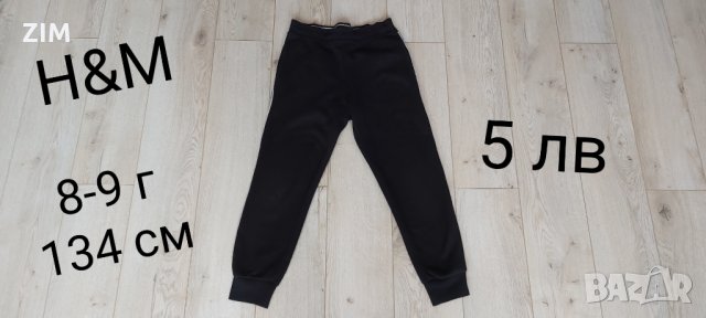 Н&М,LC WAIKIKI,TERRANOVA Детски долнища за момче, снимка 10 - Детски панталони и дънки - 35610056