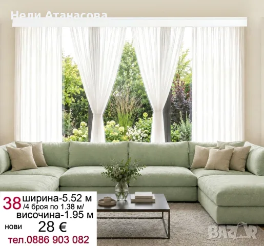 Пердета по 4,5 и 6 метра, снимка 10 - Пердета и завеси - 51092307