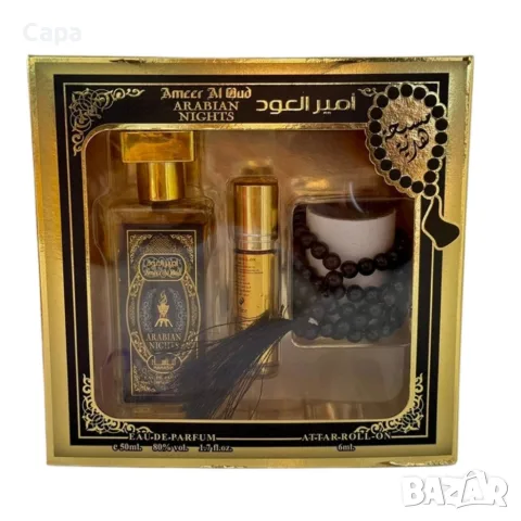 Arabian Nights комплект, снимка 4 - Унисекс парфюми - 55746281