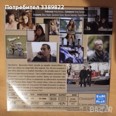 Видео дискове - филми, снимка 13 - DVD филми - 38707706