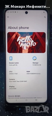 Телефон Motorola G35 5G /256GB /8GB RAM/ със кейс, снимка 2 - Motorola - 53920108