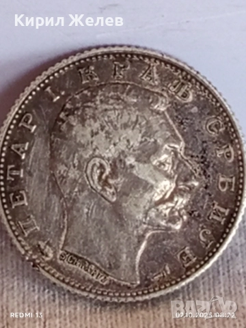 Сребърна монета 1 динар 1915г. Кралство Сърбия Крал Петър първи за КОЛЕКЦИЯ 29795, снимка 13 - Нумизматика и бонистика - 51970133