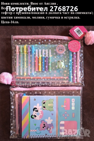 Нови комплекти с любимите герои на децата-с тетрадка, химикали, моливи, линийки, гумички и др, снимка 5 - Рисуване и оцветяване - 43282942