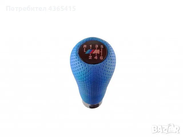 Топка за скоростен лост за BMW 5 Скорости Син