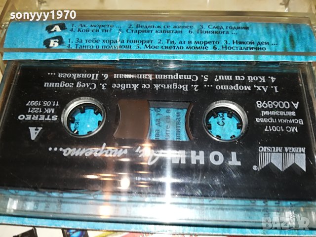 ТОНИ АХ МОРЕТО-ОРИГИНАЛНА КАСЕТА 2005231843, снимка 15 - Аудио касети - 40769497