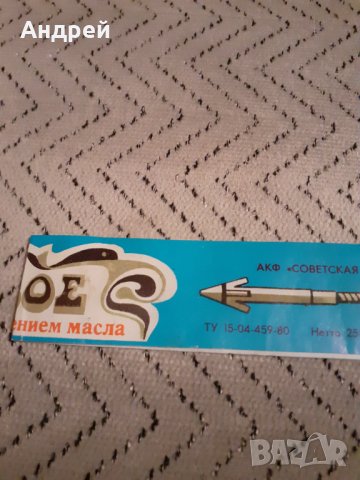 Стара опаковка от Руска консерва #2, снимка 5 - Други ценни предмети - 31072006